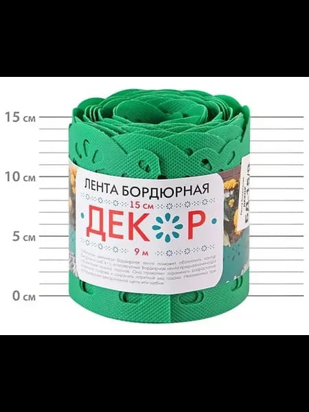 Бордюрная лента Декор зеленая БД-15 9 з