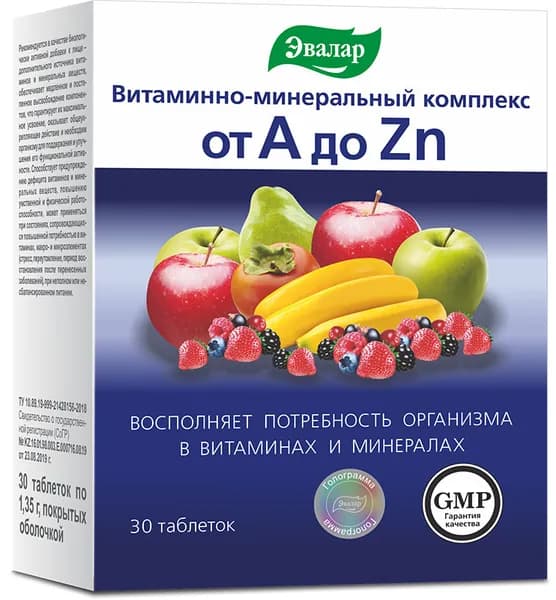 Витаминно-минеральный комплекс от А до Цинка, таблетки массой 1,35 г., покрытые оболочкой, 30 шт
