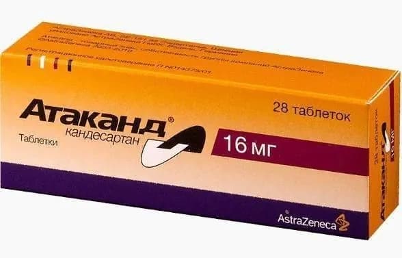 Атаканд, таблетки 16 мг, 28 шт.