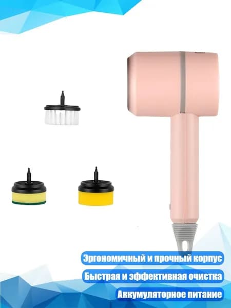 Электрическая многофункциональная щётка для уборки, Розовый - Три щеточные головки