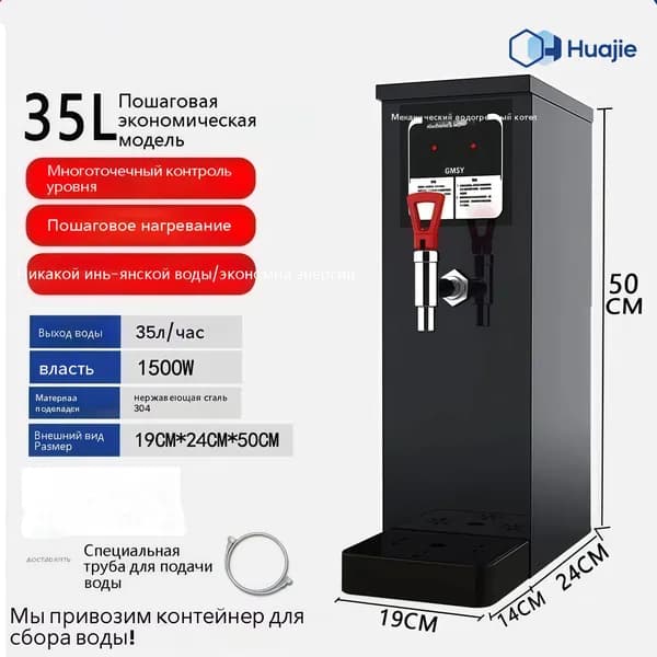 Кипятильник для общепита