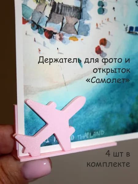 Держатель для фото "Самолёт"