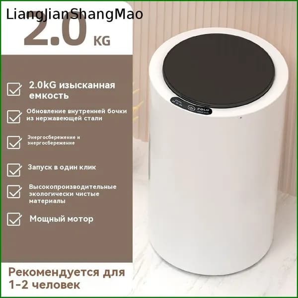 Центрифуга для отжима белья