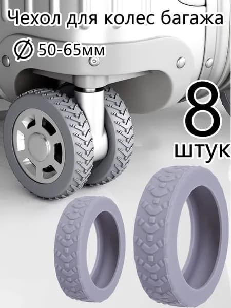 Фурнитура для чемодана