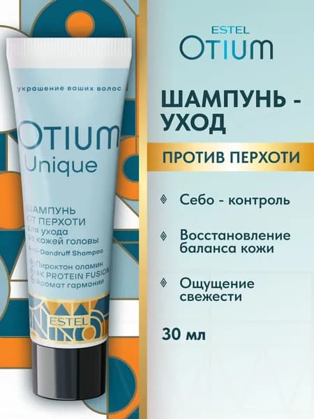 ESTEL PROFESSIONAL Шампунь OTIUM UNIQUE против перхоти, 30 мл