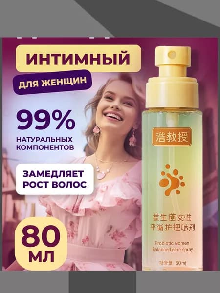 Средство для интимной гигиены 80 мл
