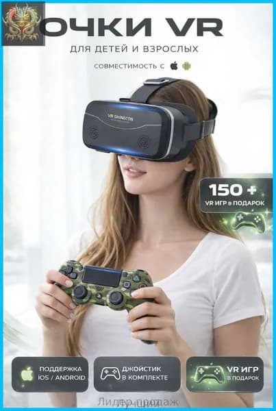 VR-очки виртуальной реальности с гарнитурой, геймпадами, VR-очками для смартфонов