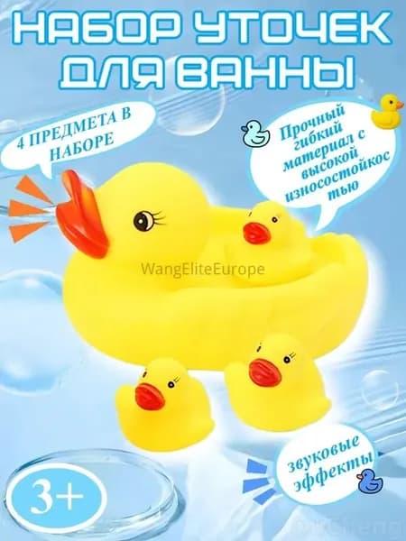 Игрушка для ванны с резиновой уточкой