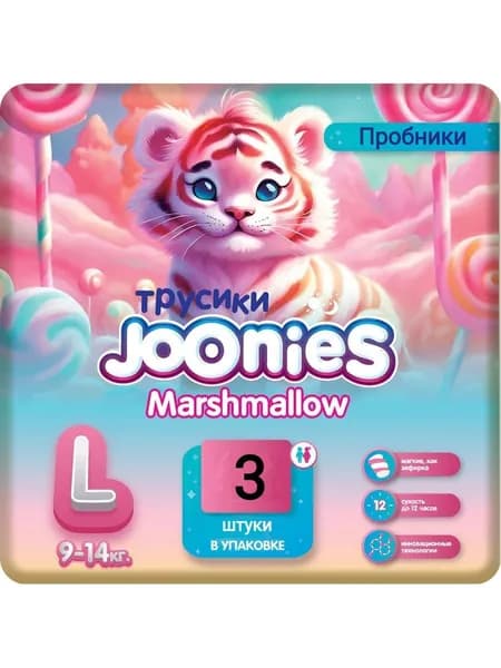 Пробники подгузники-трусики Joonies Marshmallow, 4/L (9-14 кг), 3 шт.