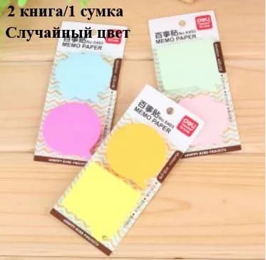 Бумага для заметок