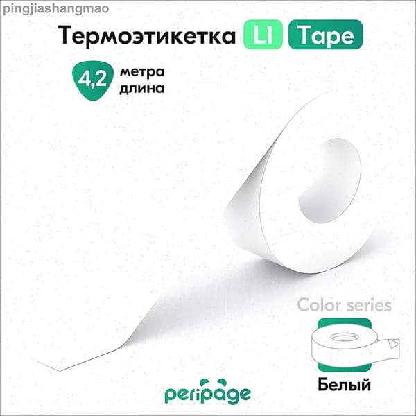 Фотобумага