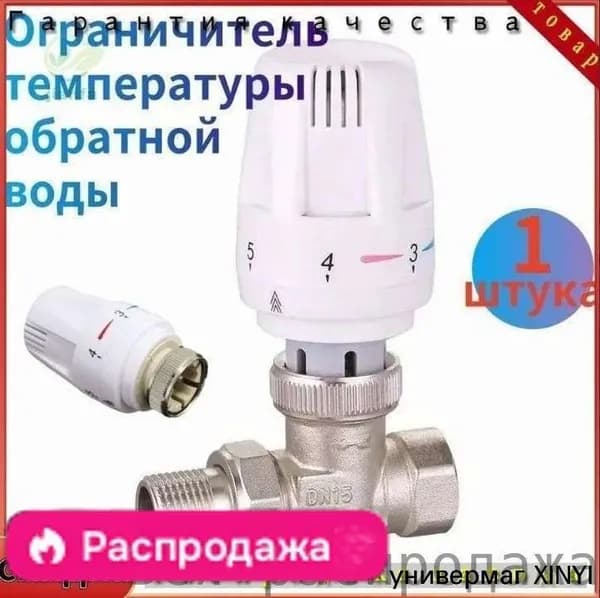 HERZ 1920123 RTL Клапан двухходовой для теплого пола прямой, DN15, G3/4", +25...+60С, Kvs 0,60 м3/час