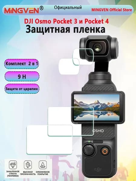 MINGVEN Защитная закаленная пленка для экрана DJIOsmo Pocket 3 и Pocket 4,