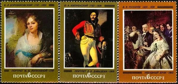 Почтовые марки СССР 1982г. "Русская Живопись" Картины MNH