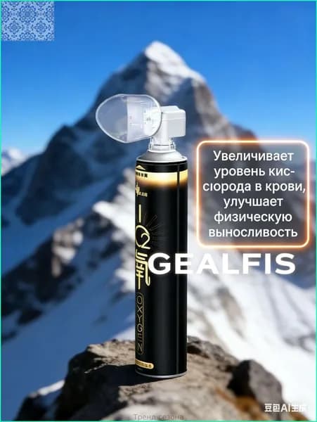 Портативный кислородный баллон для дыхания, для путешествий и спорта, лёгкий кислород для бодрости и энергии
