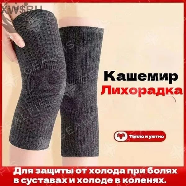 Наколенники для приседаний, размер: XL