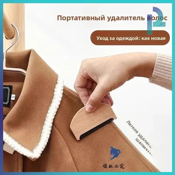 Машинка для удаления катышков