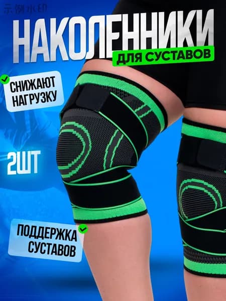 EasyGo Наколенники для лыж, размер: M