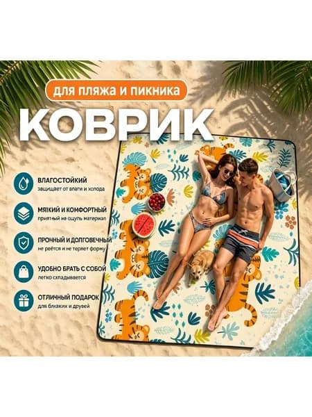 Плед 150x150 см нетканое волокно для пикника, непромокаемый 3d-эффект белый