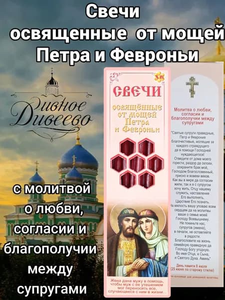 Свечи церковные х 0.7 см, 30 шт