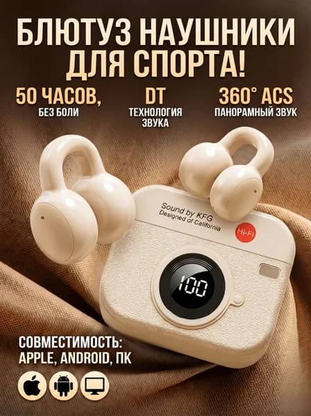 Наушники беспроводные с микрофоном, Bluetooth, USB Type-C, бежевый