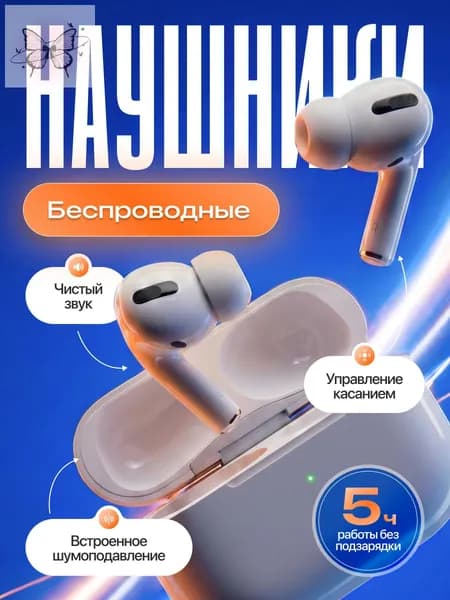 Наушники беспроводные с микрофоном, Bluetooth, белый