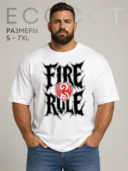Футболка Дом дракона Fire rule с драконом