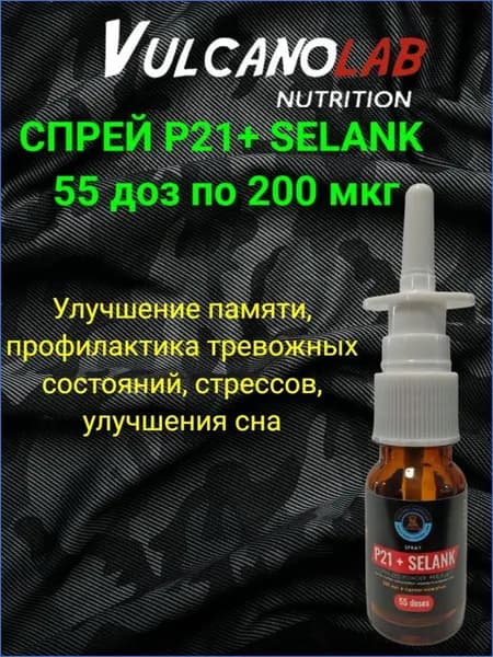Аминокислотный комплекс