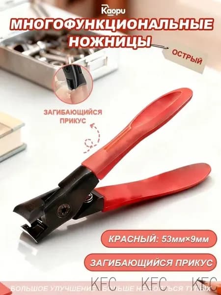 ножницы для ногтей на ногах с длинной ручкой, утолщенные кусачки для ногтей