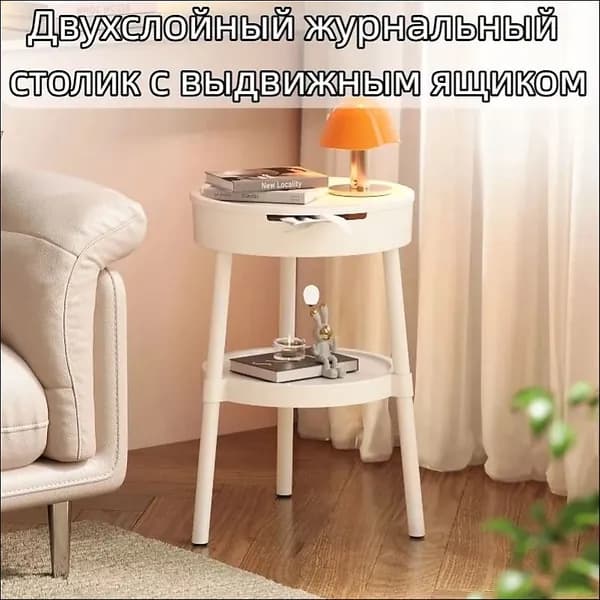 Журнальный стол, 35х35х52 см