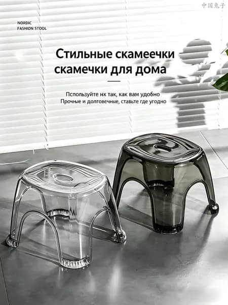 Табурет, 1 шт.