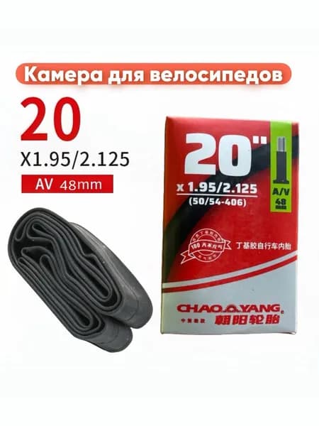 Покрышка, диаметр колеса:20 (дюймы)