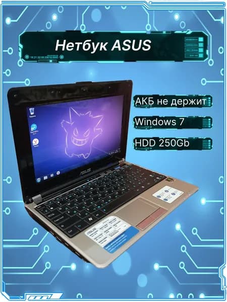 ASUS Ноутбук, Intel Atom N270, RAM 2 ГБ, HDD 250 ГБ, Windows Home, серый металлик
