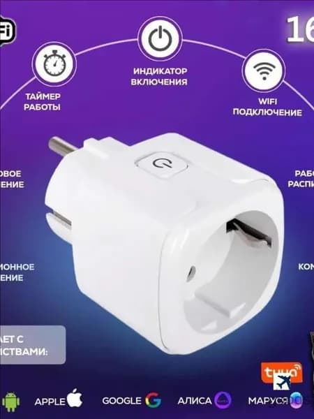 Розетка