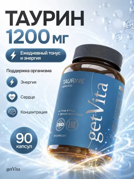 Таурин 1200 мг, 90 капсул