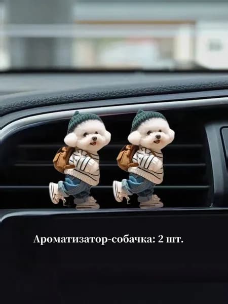 Очиститель воздуха автомобильный