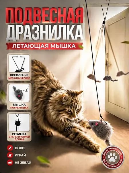 Интерактивная игрушка птичка для кошек с мятой