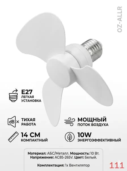 Настольный вентилятор FmhBoyA4cXSKlERt, белый
