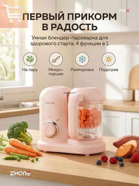 Портативный блендер mzm-20260413112823680-fef2d0e1cdc7, розовый