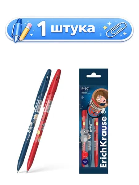 Ручка шариковая ErichKrause R-301 Stick Grip Приключения Пети, синий 0,7мм 61099