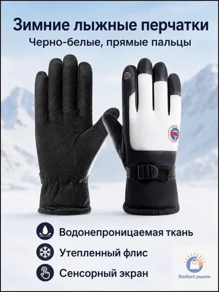 Одежда для верховой езды