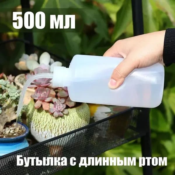 Лейка 0.5 л 1 шт