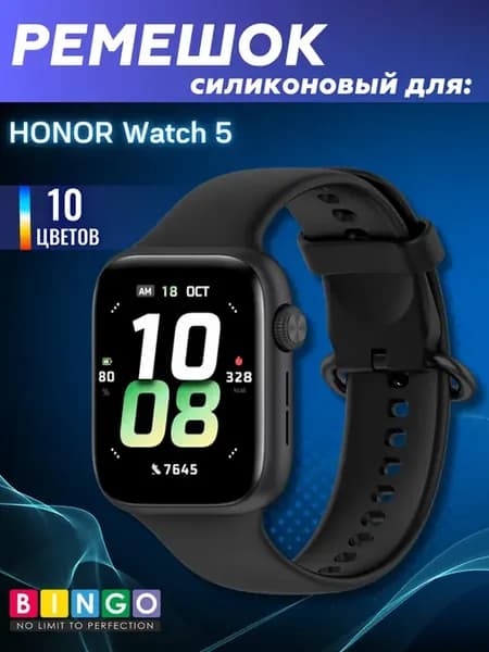 ремешок для Honor Watch 5 силиконовый