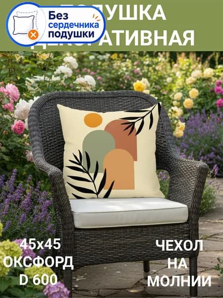 Подушка Дакимакура 45x45 см