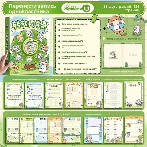 Классный журнал A5, листов: 68