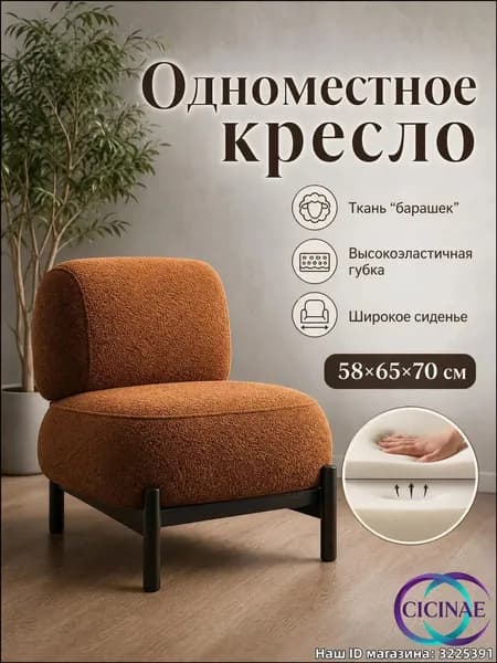 Кушетка, механизм На пол, 58х65х70 см,коричневый