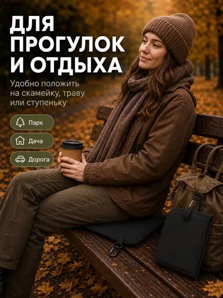 Складная сидушка маленькая черная 36*26cm