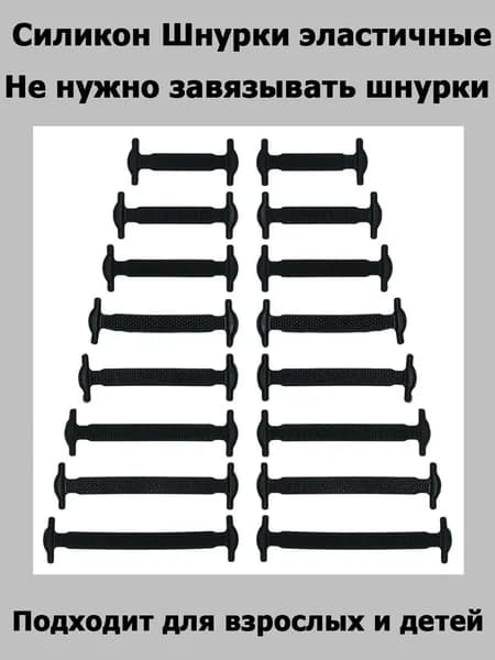LEEPO Шнурки
