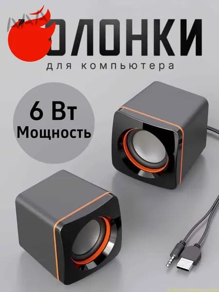 Компьютерная акустика