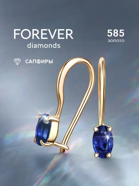 FOREVER DIAMONDS Серьги ювелирные Кольца Золото красное 585 пробы